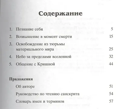 По ту сторону рождения или смерти - фото 2