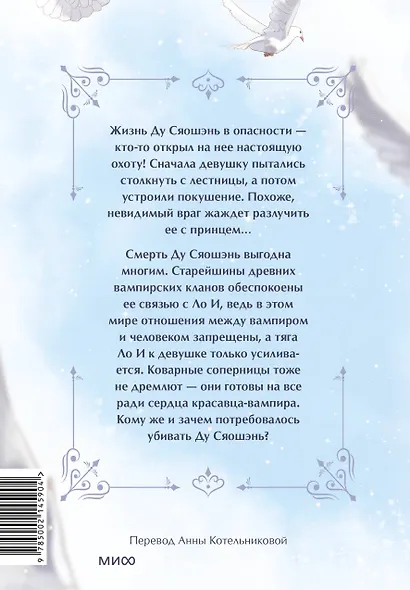 Сладкие следы укусов. Том 2 (Sweet Bite Marks). Маньхуа - фото 2