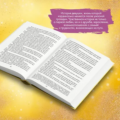 Поклянись, что это правда - фото 6