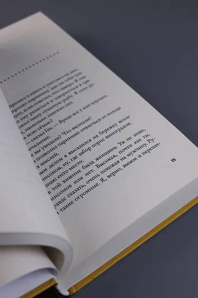 Джеймс - фото 9