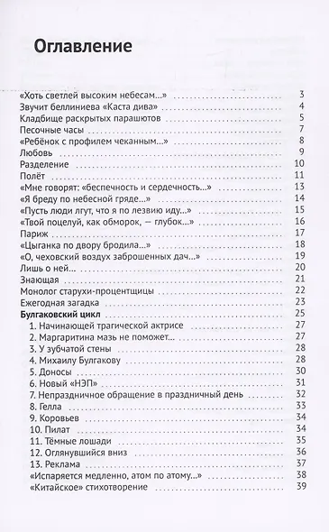 Шум дождя в холодной темноте - фото 2