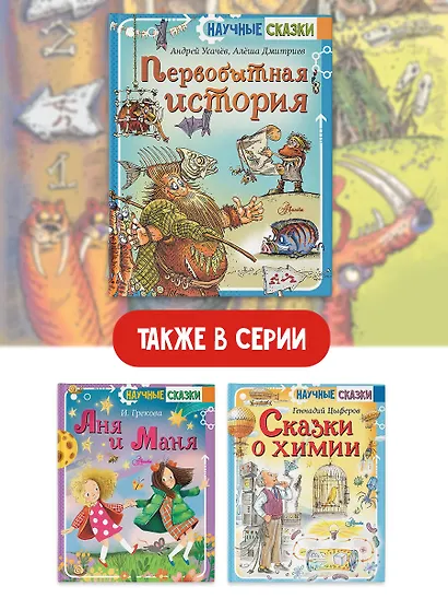 Первобытная история - фото 8