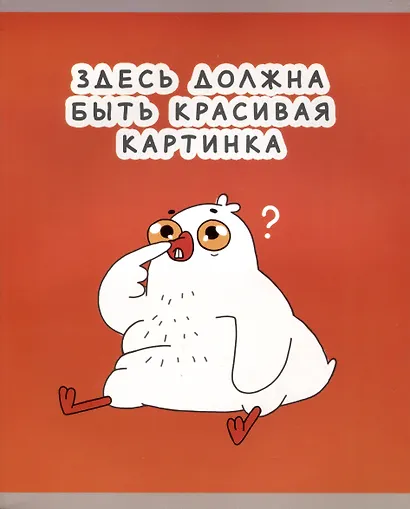 Тетрадь в клетку Listoff, "Дерзко! (Эксклюзив)", 48 листов, в ассортименте - фото 4