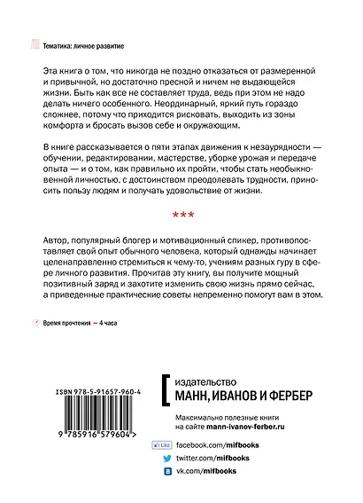 Начни. Врежь страху по лицу, перестань быть "нормальным" и займись чем-то стоящим. - фото 2