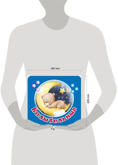 Колыбельные - фото 9