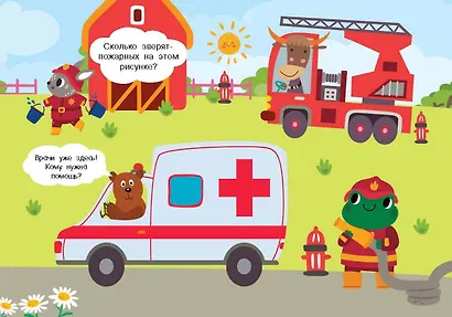 Полезные машины. Многоразовая водная раскраска - фото 12