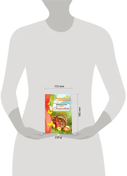 Благословение - фото 3