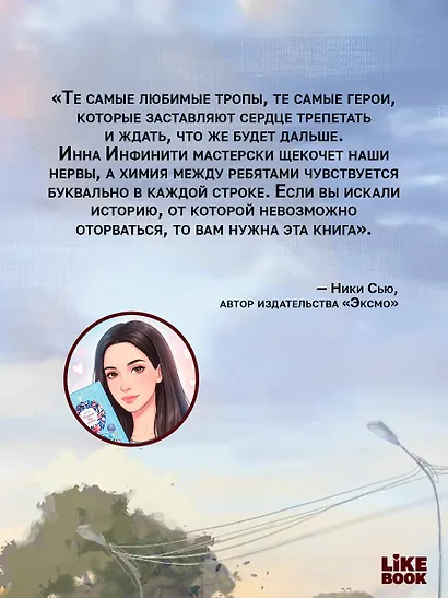 Новенький - фото 8