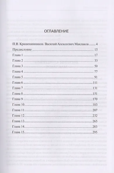 Из воспоминаний - фото 2