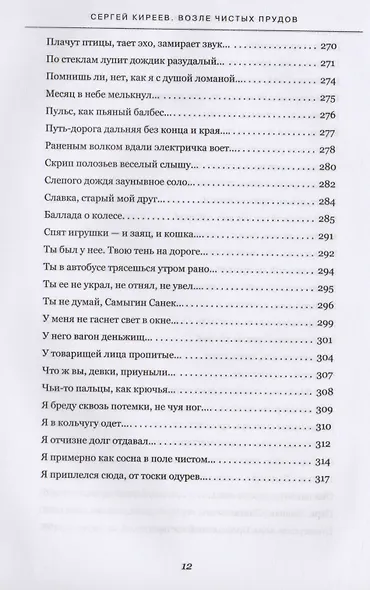 Люди идут по дороге - фото 7