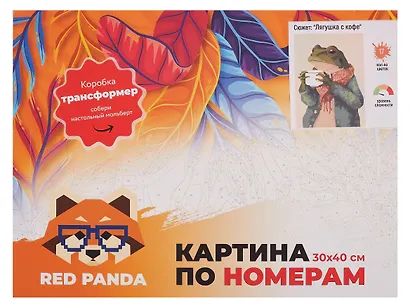 Картина по номерам "Лягушка с кофе", на подрамнике, 30х40 см - фото 2