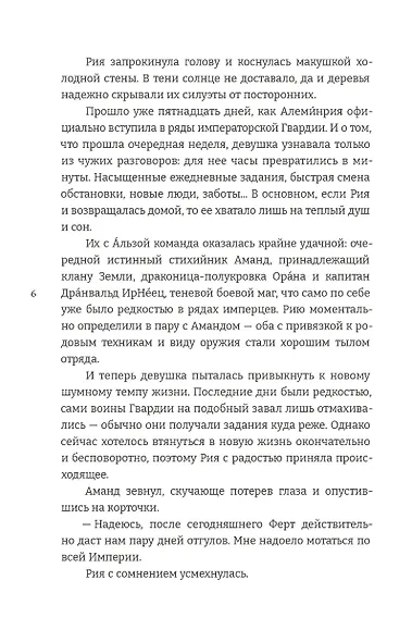 Укротить огненного демона - фото 8