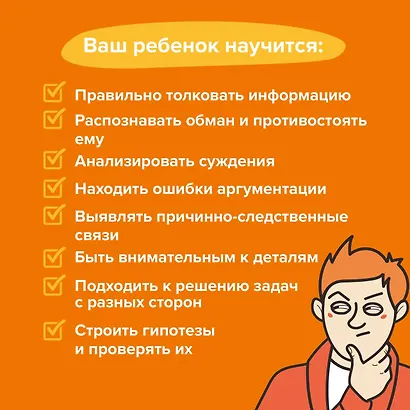 Игра-головоломка Brainy Trainy "Критическое мышление" - фото 14