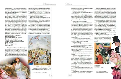 Москва праздничная. Очерки городской жизни начала XX в. - фото 3