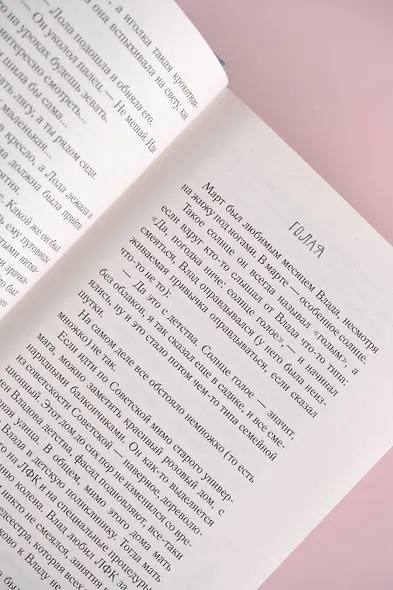 Уходящие из города - фото 9