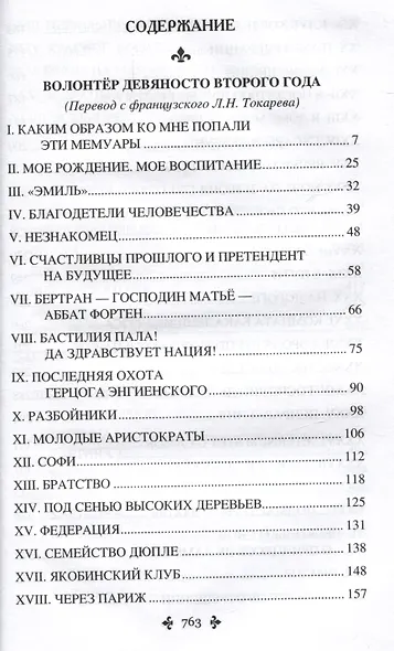 Волонтер девяносто второго года - фото 6