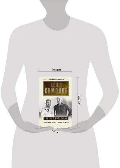 Частная коллекция - фото 5