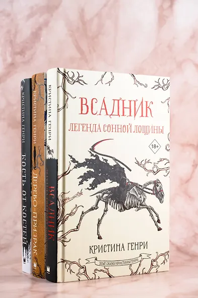 Комплект из 3-х книг. "Рождественские ужасы Кристины Генри" - фото 7
