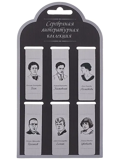Набор магнитных закладок «Серебряная литературная коллекция», 6 штук - фото 4