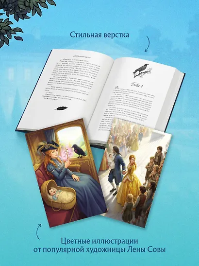 (Не)желанная герцогиня - фото 6