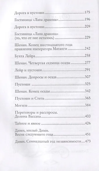 Криптия - фото 3