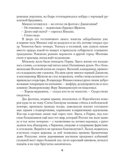 Бронепароходы - фото 7