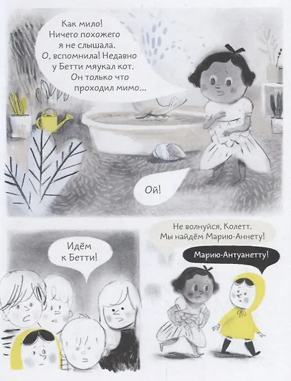 Попугай Колетт - фото 6