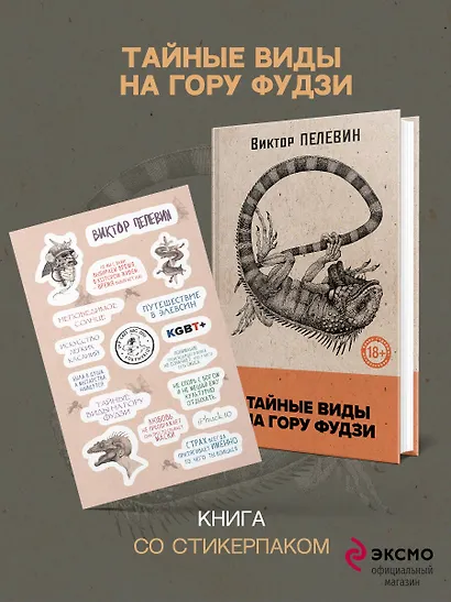 Тайные виды на гору Фудзи - фото 4