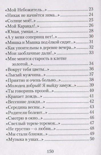 Звезда желанья - фото 3