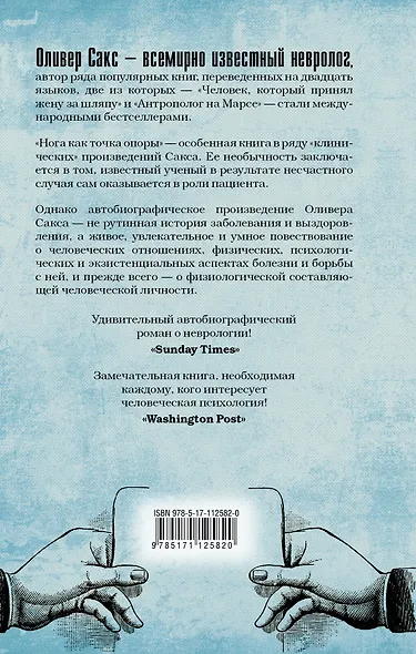 Нога как точка опоры - фото 2