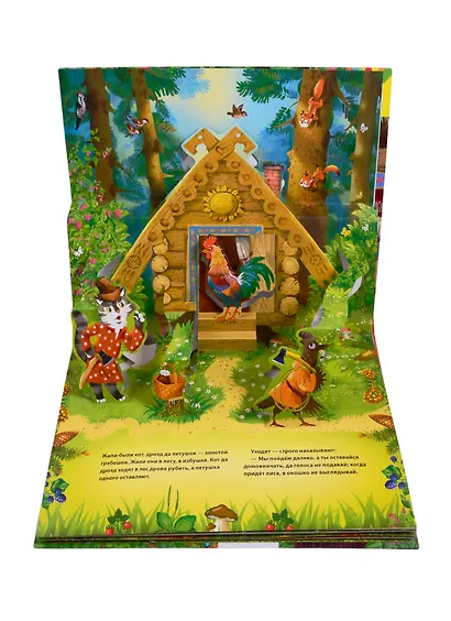 Петушок-золотой гребешок - фото 3