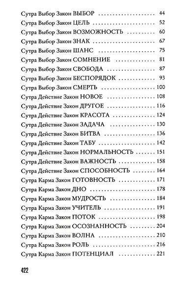 KARMACOACH+KARMALOGIC. Краткая версия (комплект из 2-х книг) - фото 9