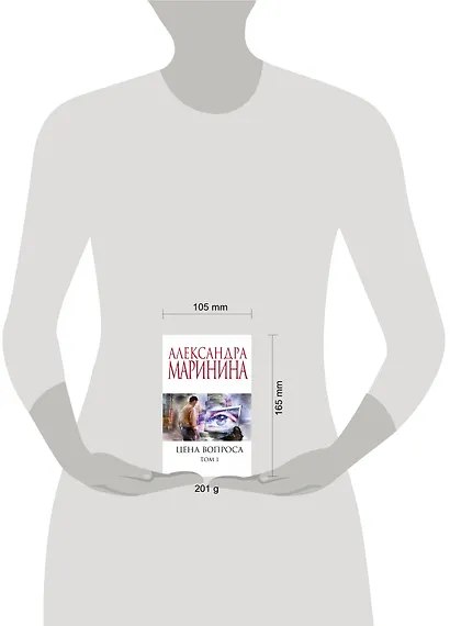 Цена вопроса. Том 1 - фото 4