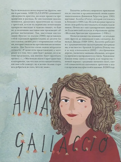 Я знаю такого художника. Истории удивительных пересечений судеб и неожиданных совпадений - фото 4