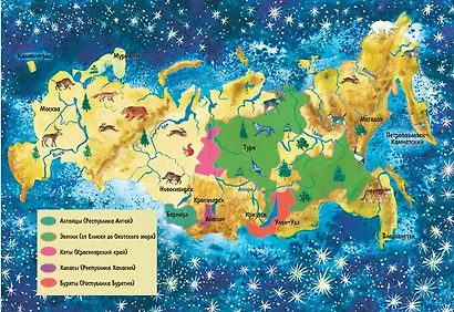 Истории северного неба. Сказки народов Сибири и Дальнего Востока о созвездиях - фото 8