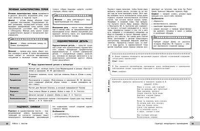 Литература - фото 12