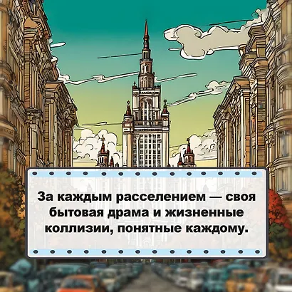 Москва. Квартирная симфония - фото 7