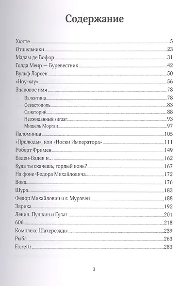 Носки императора,Баден-Баден - фото 2