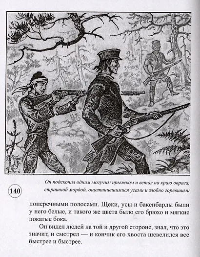 На аванпостах - фото 3