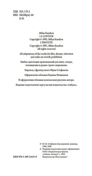 Неспешность. Подлинность - фото 8