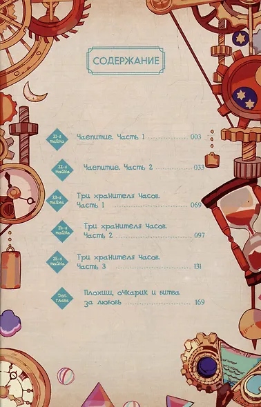 Туалетный мальчик Ханако. Том 5 (Jibaku Shounen Hanako-kun / Toilet-Bound Hanako-kun). Манга - фото 5