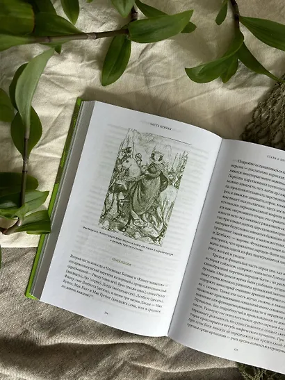 Ирландские мифы. От Племен Богини Дану и Кром Круаха до «кельтских сумерек» и Самайна - фото 9