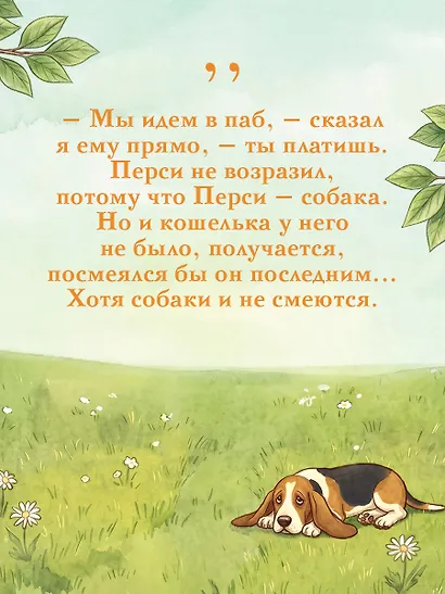 Роковая ошибка мистера Куина (#2) - фото 4