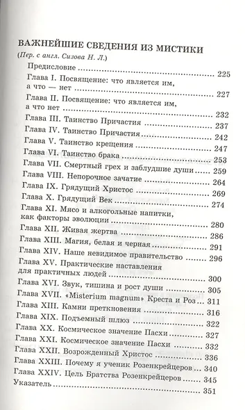 Музыкальная гамма и схема эволюции. - фото 4
