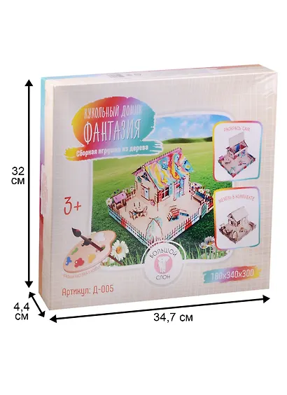 Сборная игрушка из дерева Кукольный домик Фантазия (краски и кисточка в компл.) (Д-005) (180х340х300) (Волшебный 3D-город) (Большой слон) (3+) (коробка) - фото 2