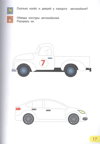 Азбука. Тетрадь для активных занятий - фото 4