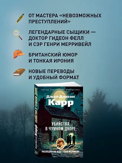 Убийства в Чумном дворе - фото 5