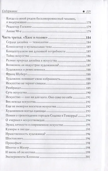 "Художник театра и кино - это здорово" Ва-Бланк 2 - фото 4