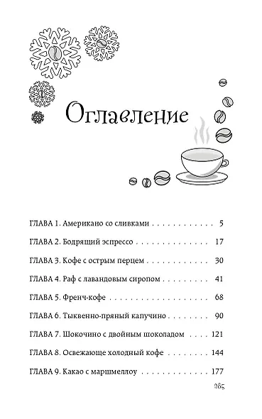 Тыквенно-пряный парень - фото 4