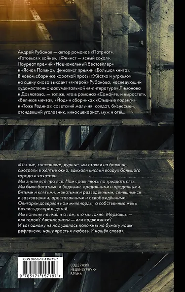 Жёстко и угрюмо - фото 2